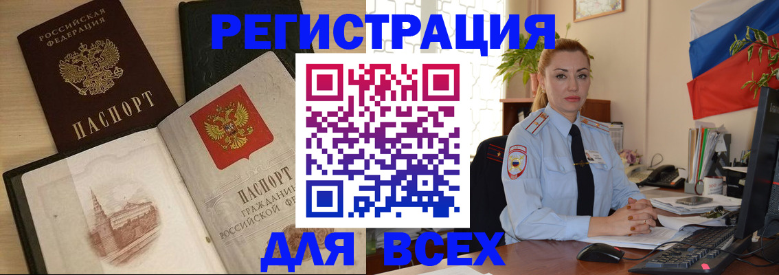 миграционный учет в Аргуне